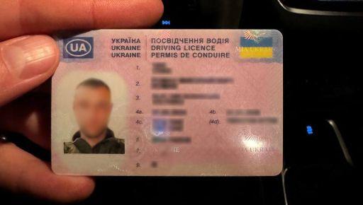 Харків'янин вночі їздив містом з підробленими правами – поліція.