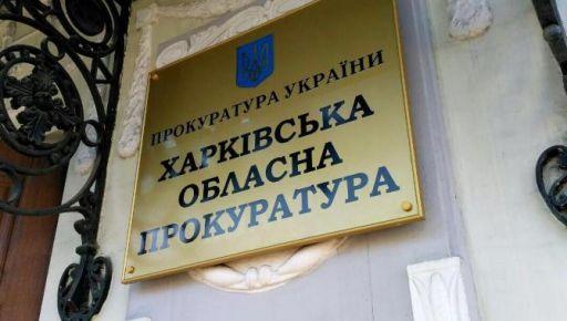 Харків'янин, який "пожартував" про замінування метрополітену, може отримати до 8 років ув'язнення.