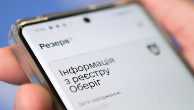 В «Резерв+» частично восстановили услугу отсрочки: о чем идет речь.