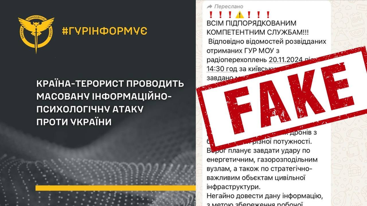 росія проводить масову психологічну атаку проти українців щодо масового обстрілу – ГУР